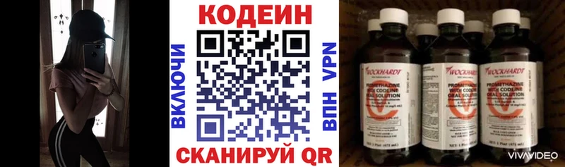 Codein Purple Drank  мега ТОР  Верещагино  как найти закладки 