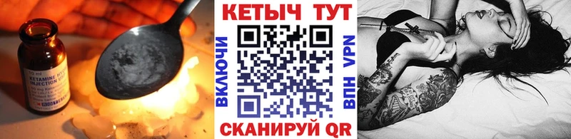 КЕТАМИН VHQ  Верещагино 