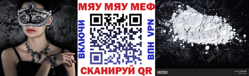 Мефедрон кристаллы  как найти   даркнет телеграм  Верещагино 