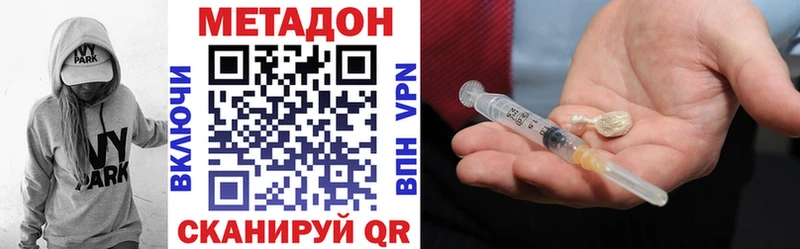 Метадон methadone  где продают наркотики  Верещагино 